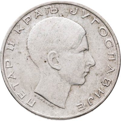купить Югославия 50 динаров (динара) 1938