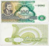 купить МММ 100 билетов, 2-й выпуск, серия ГС ПРЕСС Красивый номер 7650000