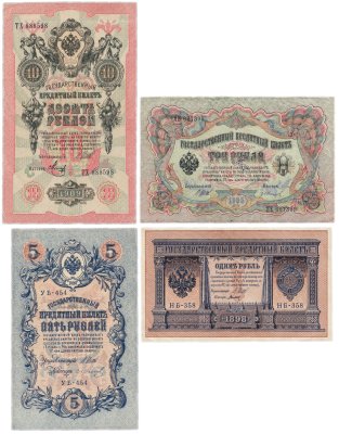 купить Набор банкнот царских выпусков 1898-1909 гг. 1, 3, 5 и 10 рублей (4 боны)