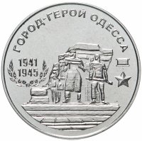 Купить Приднестровье 25 рублей 2020 "Город-герой Одесса"