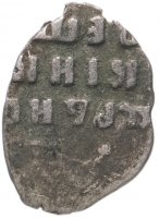 купить Серебряная копейка 1699 г Петр I