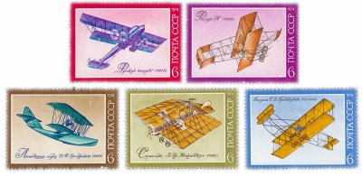 купить Полная серия 1974 "История отечественного авиастроения" (5 марок)