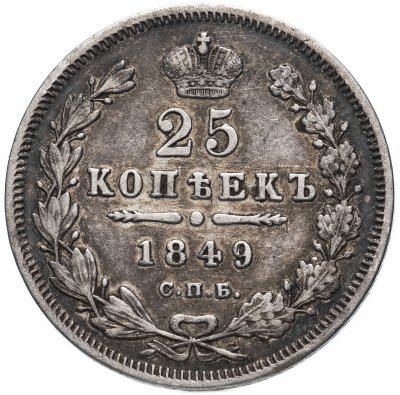купить 25 копеек 1849 СПБ-ПА орёл 1850-1855