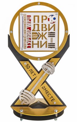 купить Кубок спортивный Открытого Всероссийского турнира WPU "Продвижение 2018", металл, пластик, Россия, 2017-2018 гг.