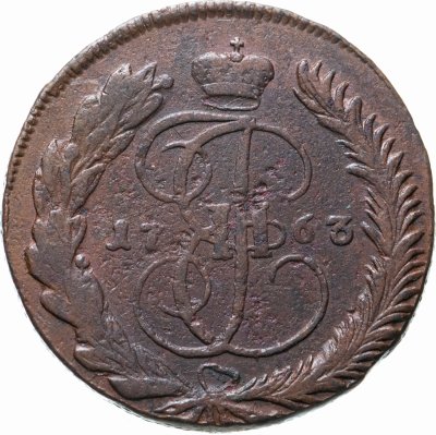 купить 5 копеек 1763 ММ