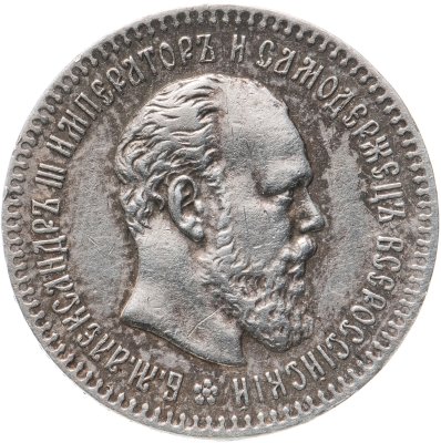 купить 25 копеек 1892 (АГ)