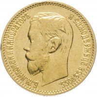 Купить 5 рублей 1897 АГ