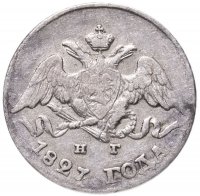 купить 5 копеек 1827 СПБ-НГ