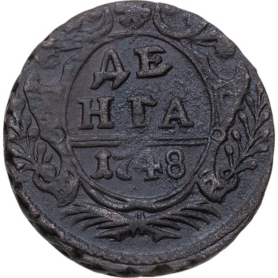 купить Денга 1748