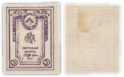 купить 5 копеек 1919 ОКСА мари-деньги