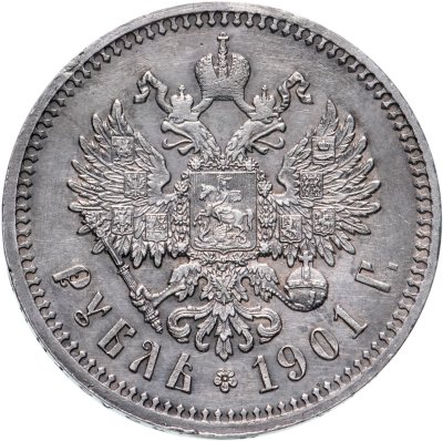 купить 1 рубль 1901 ФЗ