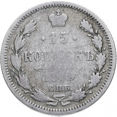 купить 15 копеек 1хх9 СПБ-АГ