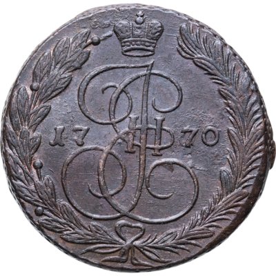 купить 5 копеек 1770 ЕМ передатировка 69/70
