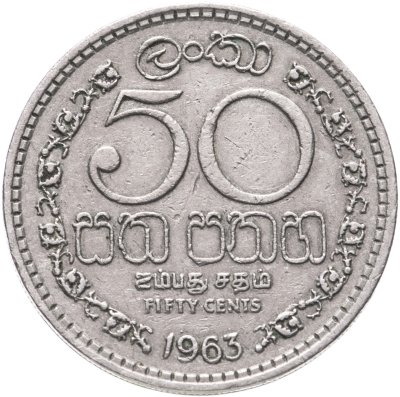 купить Шри-Ланка 50 центов 1963