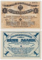 купить Западная Добровольческая Армия 1 марка 1919 с конгревом, Авалов - Бермондт (Митава)