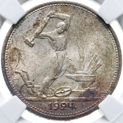 купить Полтинник (50 копеек) 1924 ТР MS62 в слабе ННР