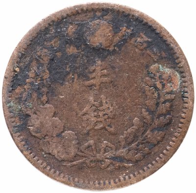 купить Япония 1/2 сена (sen) 1884