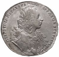купить 1 рубль 1729 тип 1729 года, портрет с орденской лентой (лисий нос), без заклепок над обрезом рукава