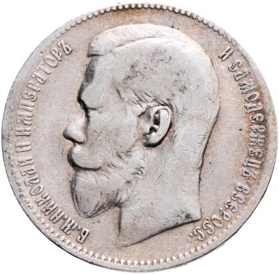 купить 1 рубль 1898 **