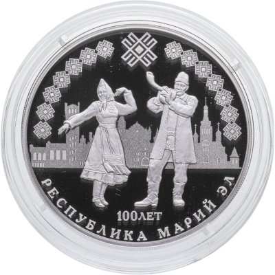 купить 3 рубля 2020 СПМД 100-летие образования Республики Марий Эл