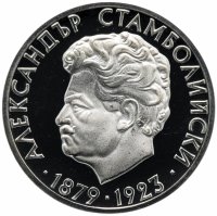 Купить Болгария 5 левов 1974 "50 лет со дня смерти Александра Стамболийского"
