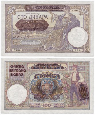 купить Сербия 100 динар 1941 (Pick 23) надпечатка