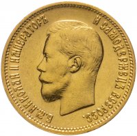 Купить 10 рублей 1899 АГ, Биткин №4