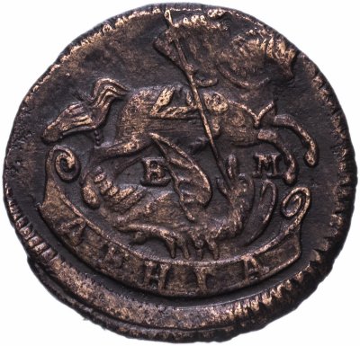 купить Денга 1772 ЕМ