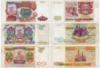 купить Набор банкнот образца 1993 года (без модификации) 5000, 10000 и 50000 рублей (3 боны)