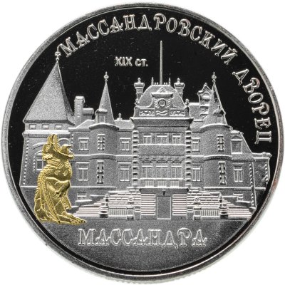 купить Жетон "Крым. Массандровский дворец"