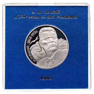 купить 1 рубль 1988 Proof 120 лет со дня рождения русского советского писателя А. М. Горького , в футляре Госбанка СССР