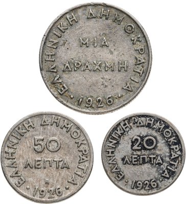 купить Греция набор монет для обращения 1926 (3 шт)