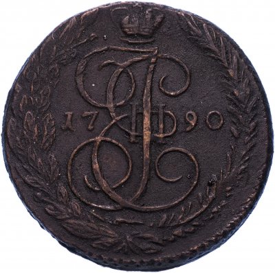 купить 5 копеек 1790 ЕМ