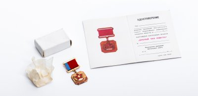 купить Знак ВДПО "Почетный член общества" с удостоверением