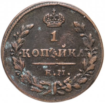 купить 1 копейка 1830 ЕМ-ИК орёл с поднятыми крыльями