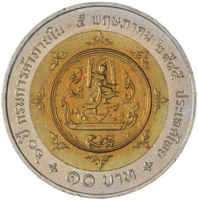 купить Таиланд 10 батов (baht) 2002 60 лет Департаменту внутренней торговли