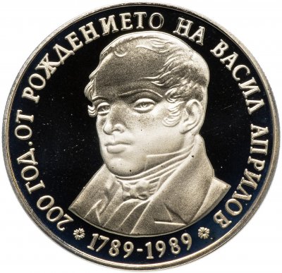купить Болгария 5 левов 1989 "200 лет со дня рождения Василия Априлова"