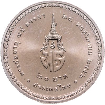 купить Таиланд 20 батов (baht) 2009 "84 года со дня рождения Принцессы Бейаратаны"