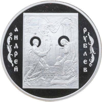 купить 3 рубля 2007 СПМД Андрей Рублев