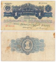 купить 1 червонец 1926 Шейнман А. Л., Каценеленбаум З. С., Хрущов А. Г., Шелинзгер А. Д., Мануйлов А. А. (1-й выпуск)