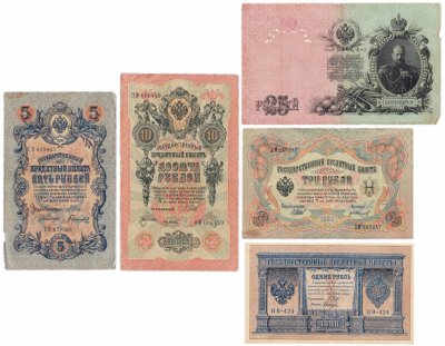 купить Набор банкнот образца царских выпусков 1898-1909 гг. 1, 3, 5, 10 и 25 рублей (5 бон)