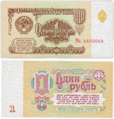 купить 1 рубль 1961 красивый номер "Радар" 4405044 ПРЕСС