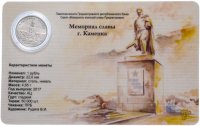 купить Приднестровье 1 рубль 2017 года "Мемориал славы г, Каменка" в буклете