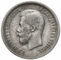 Купить 25 копеек 1896