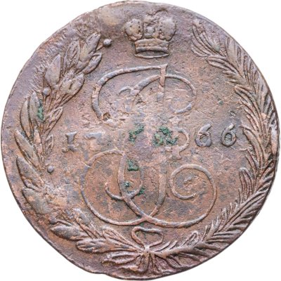 купить 5 копеек 1766 ЕМ