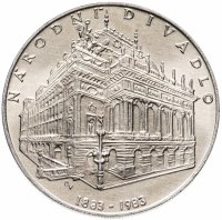 Купить Чехословакия 100 крон (korun) 1983 "100 лет Пражскому национальному театру"
