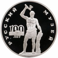 купить 3 рубля 1998 СПМД 100-летие Русского музея скульптура "Русский Сцевола"