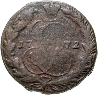 купить 5 копеек 1772 ЕМ