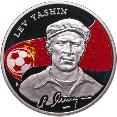 купить Армения 100 драм 2008 «Короли футбола-Яшин»