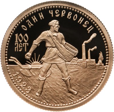 купить 50 рублей 2023 СПМД Proof "100-летие выпуска первой золотой монеты червонец Сеятель 1923"